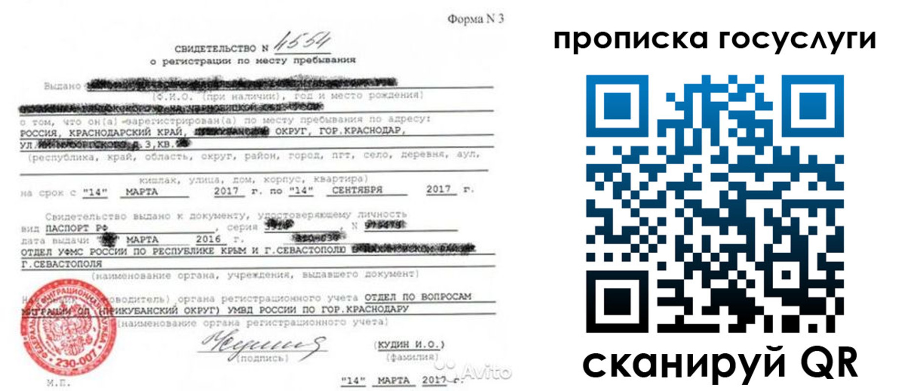 купить прописку в Назарово