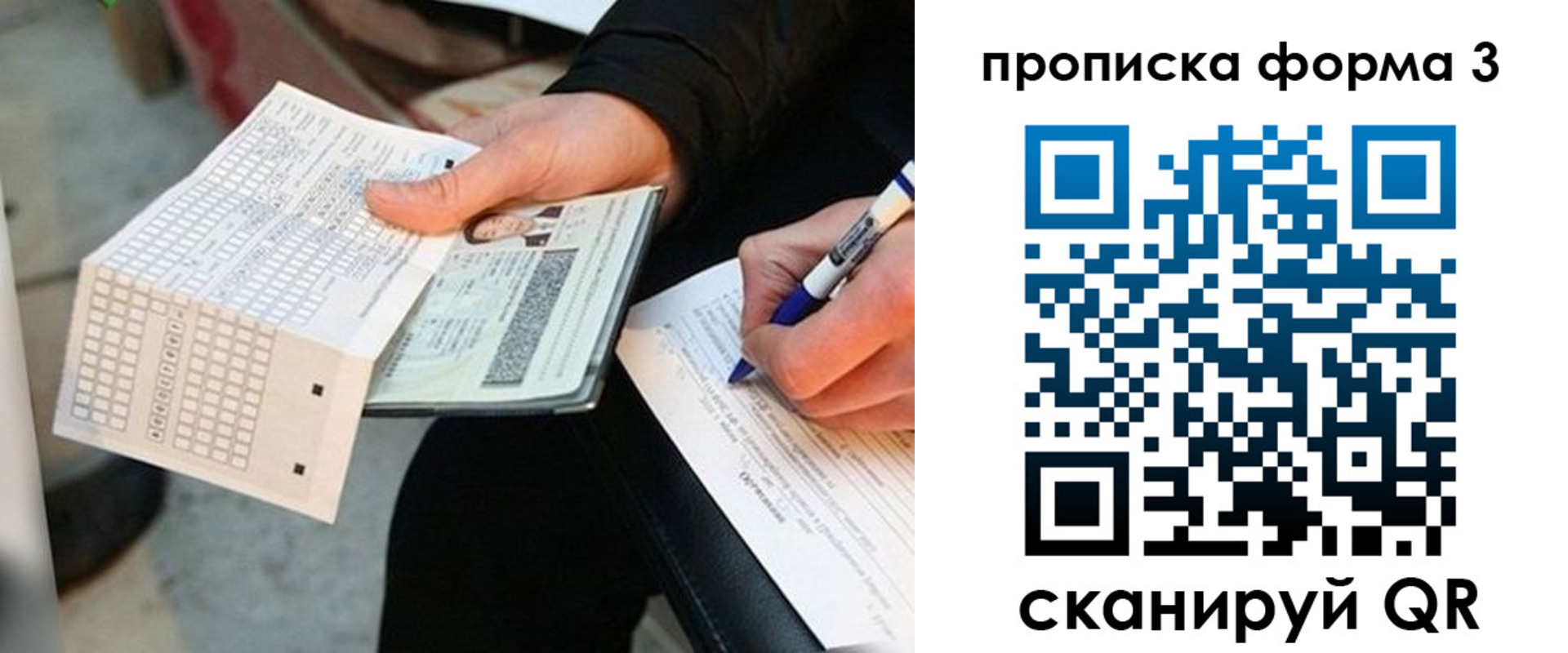 регистрация в Назарово