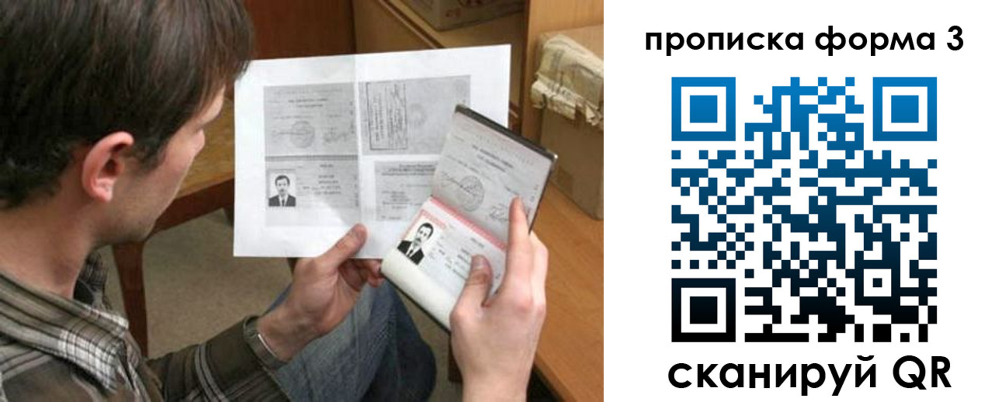 где прописаться в Назарово